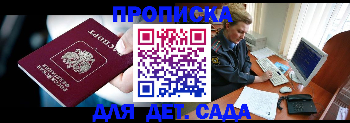 регистрация в Поворино