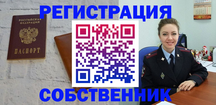 временная регистрация надежно в Поворино