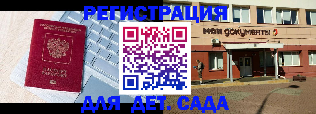 временная регистрация в квартире в Поворино